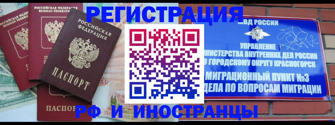 прописка для кредита в Красноперекопске