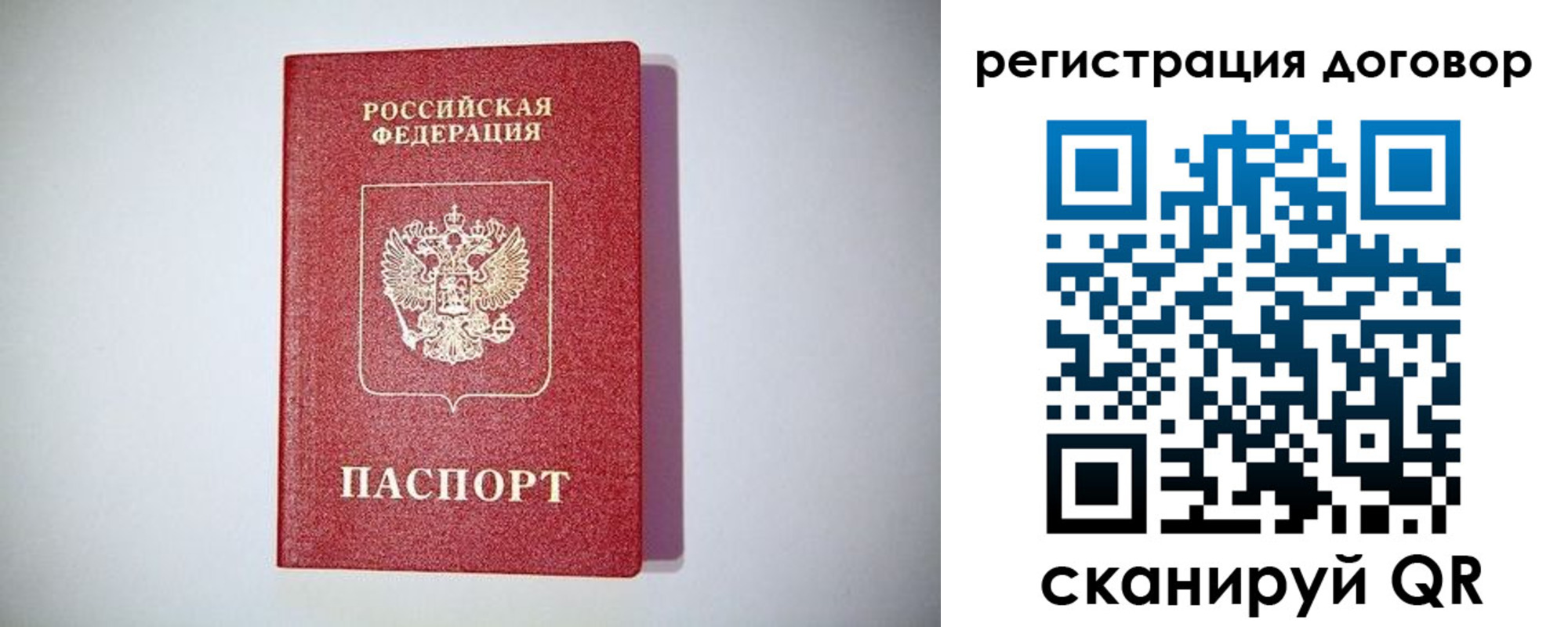 найти адрес прописки в Красноперекопске