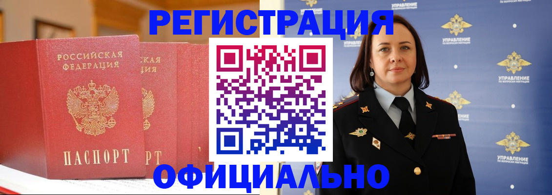 прописка поиск в Красноперекопске