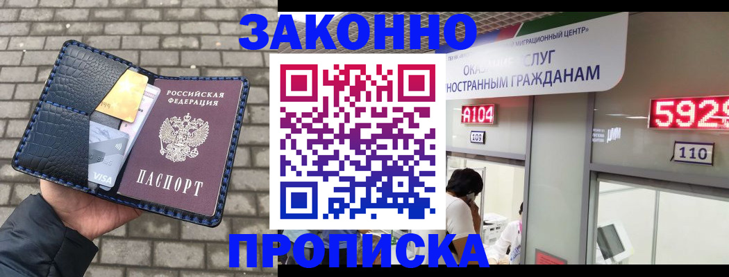 найти адрес прописки в Красноперекопске