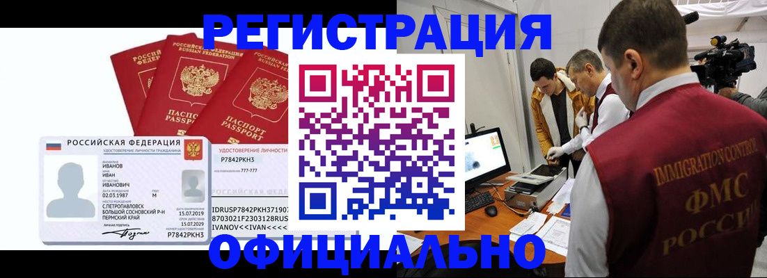 регистрация для дет. сада в Красноперекопске
