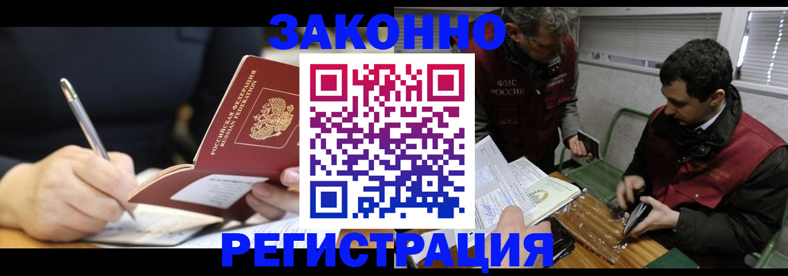 временная регистрация адрес в Красноперекопске