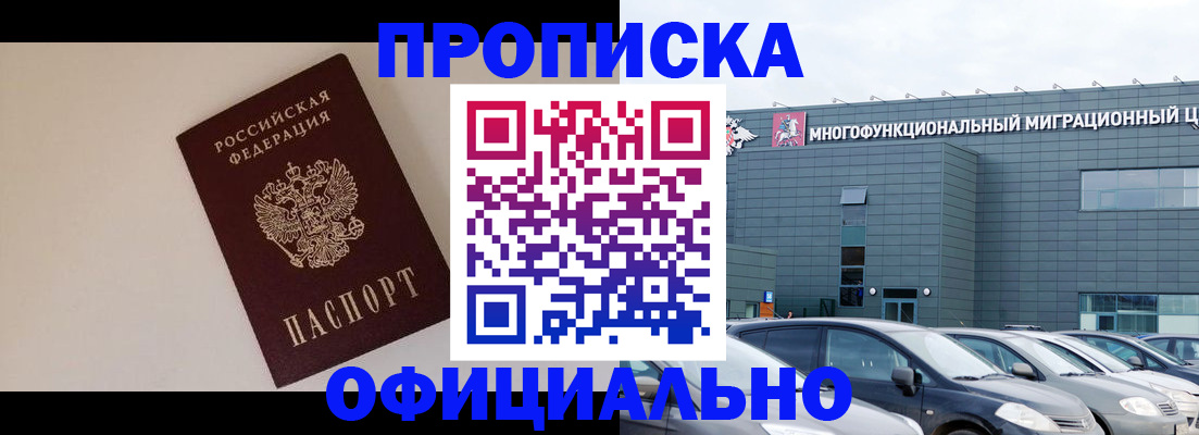 временная регистрация для всех в Красноперекопске