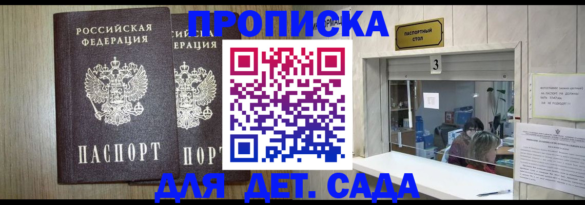 временная регистрация для всех в Красноперекопске