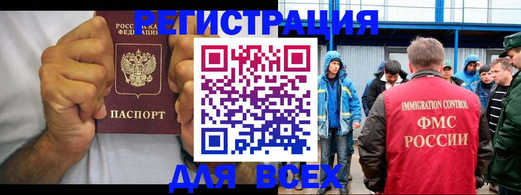 прописка для военкомата в Красноперекопске